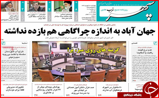 از غیر قانونی بودن سایت های همسر یابی تا جای خالی نظارت بر اجاره بها