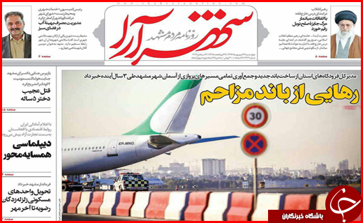 از غیر قانونی بودن سایت های همسر یابی تا جای خالی نظارت بر اجاره بها