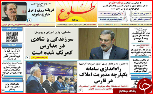 از غیر قانونی بودن سایت های همسر یابی تا جای خالی نظارت بر اجاره بها