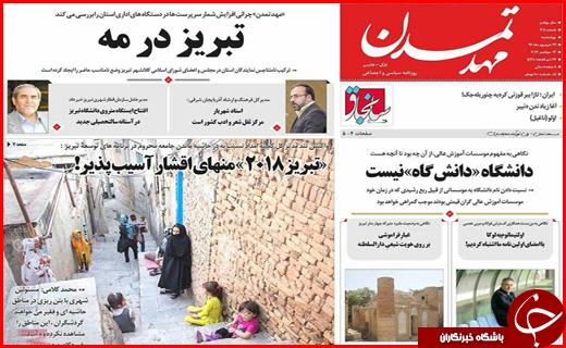 از غیر قانونی بودن سایت های همسر یابی تا جای خالی نظارت بر اجاره بها