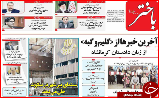 از غیر قانونی بودن سایت های همسر یابی تا جای خالی نظارت بر اجاره بها
