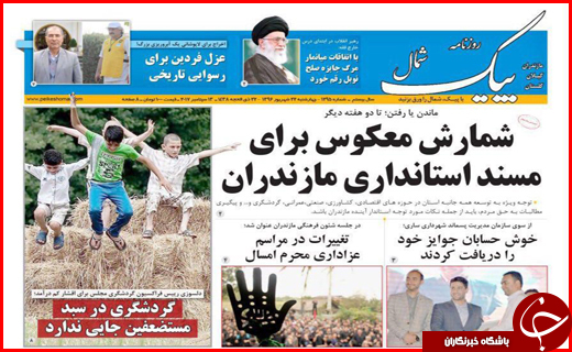از غیر قانونی بودن سایت های همسر یابی تا جای خالی نظارت بر اجاره بها
