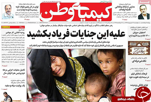 صفحه نخست روزنامه های استان&zwnj; اصفهان چهار شنبه 22 شهریور ماه