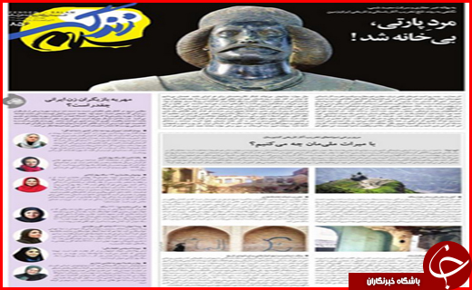 از غیر قانونی بودن سایت های همسر یابی تا جای خالی نظارت بر اجاره بها