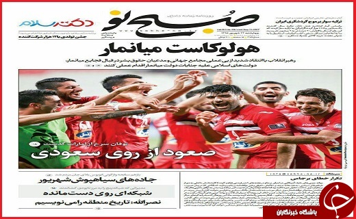 صفحه نخست روزنامه استان قزوین چهارشنبه بیست و دوم شهریور