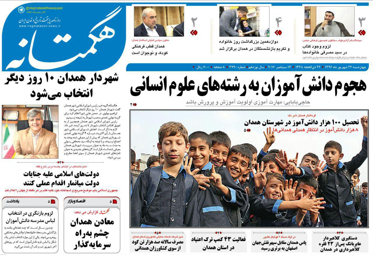 از بازار مسکن تا هجوم دانش آموزان به رشته های انسانی