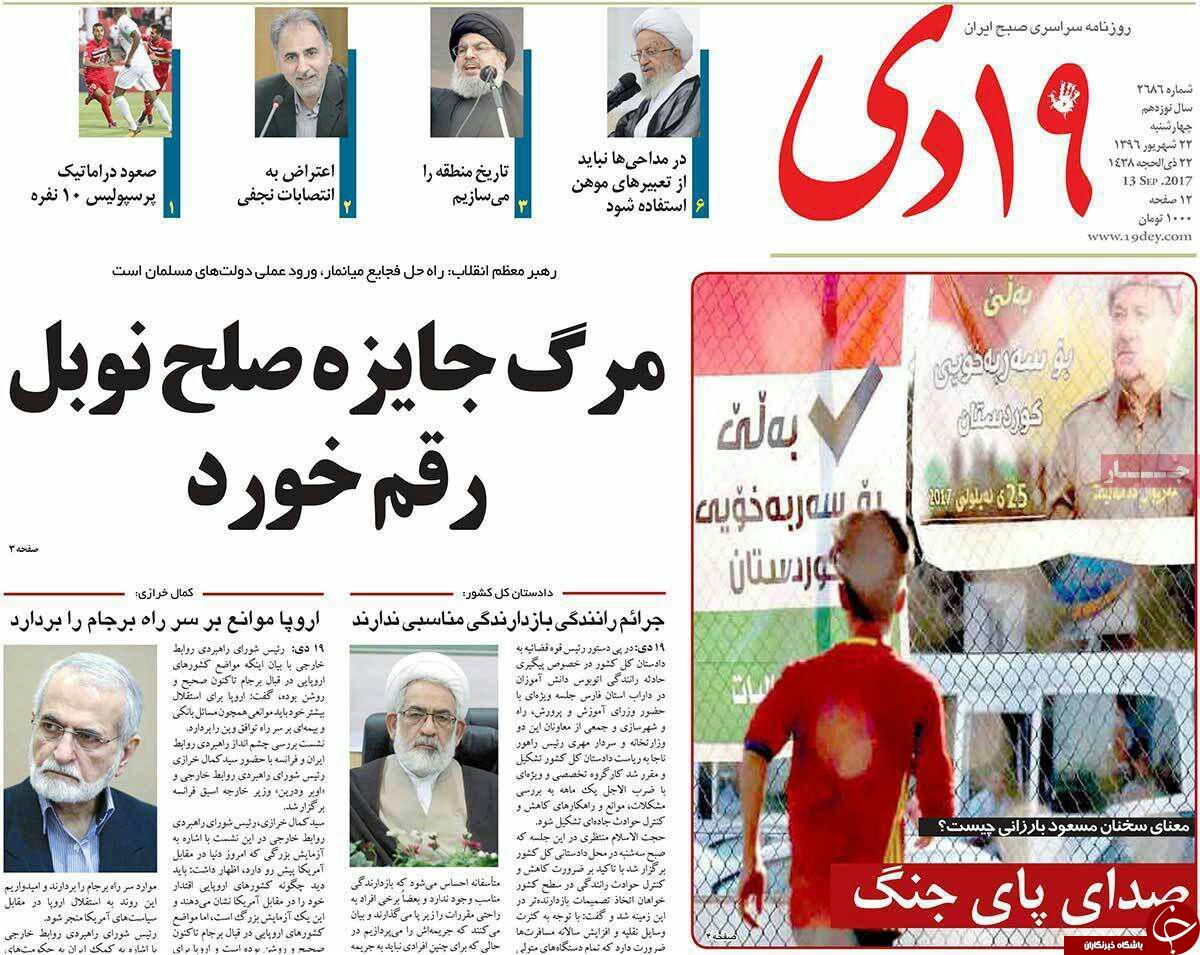از ایده آل نبودن کابینه دوازدهم تا نقض برجام را تحمل نمی کنیم