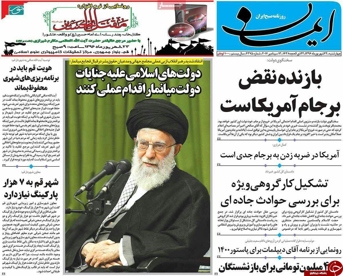 از ایده آل نبودن کابینه دوازدهم تا نقض برجام را تحمل نمی کنیم