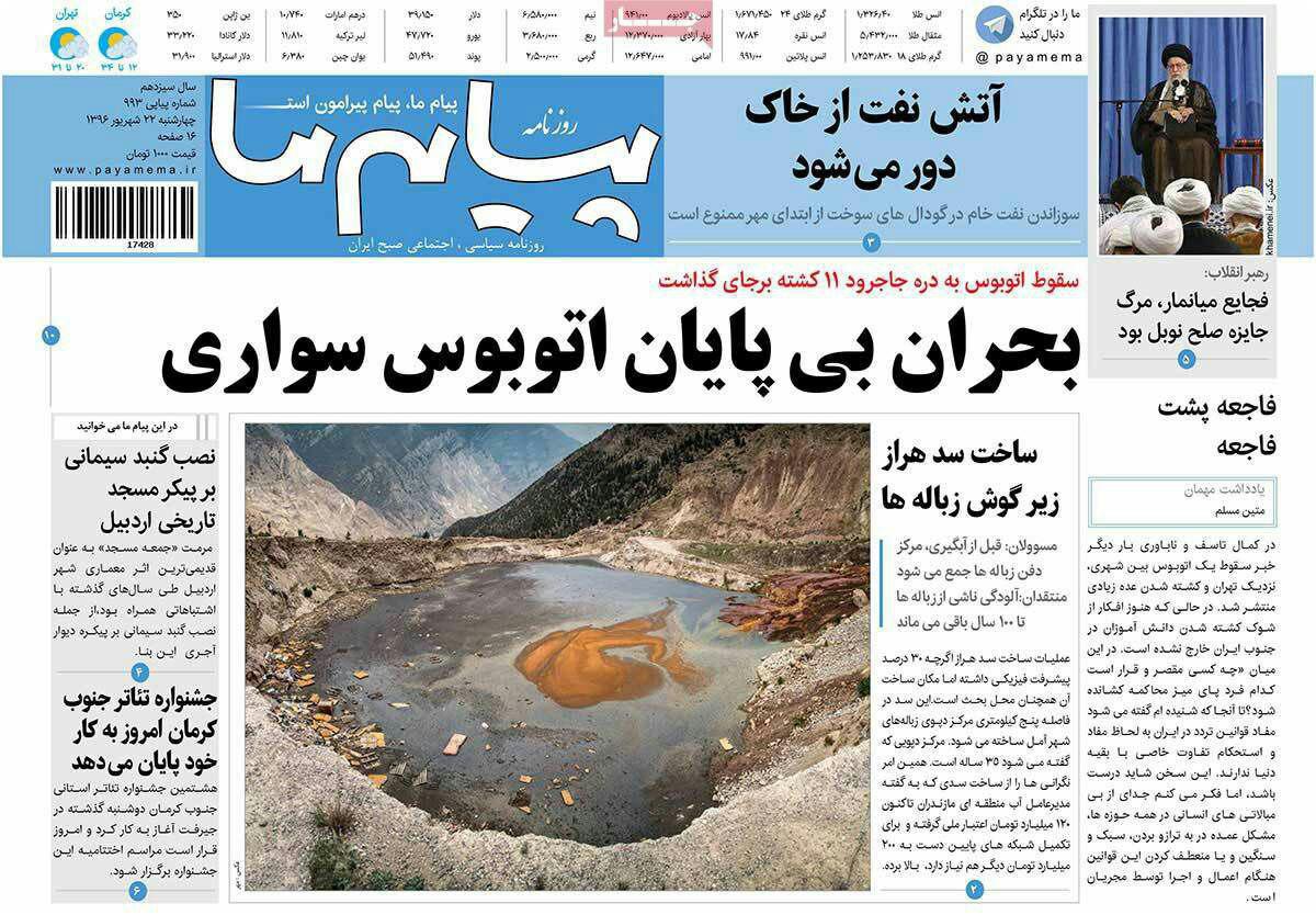 از