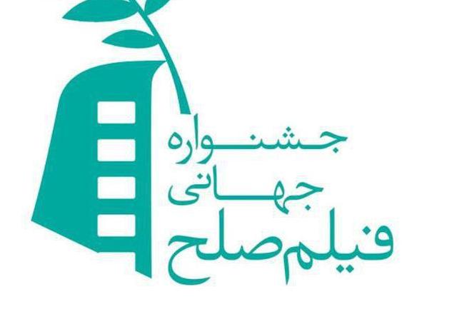 فراخوان  اولین جشنواره بین المللی فیلم صلح منتشر شد