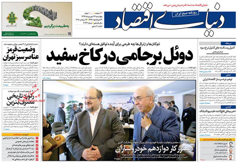 از رسمی شدن حضور بنز در ایران تا املاک نجومی مدل 96
