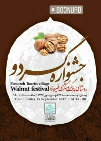 برگزاری جشنواره گردو در روستای فیروزه بجنورد