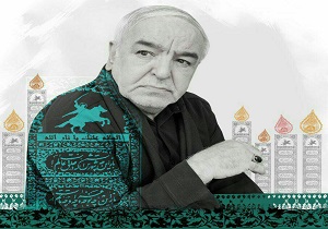 آئین نکوداشت زینت الذاکرین استادمحمدباقر تمدنی در اردبیل