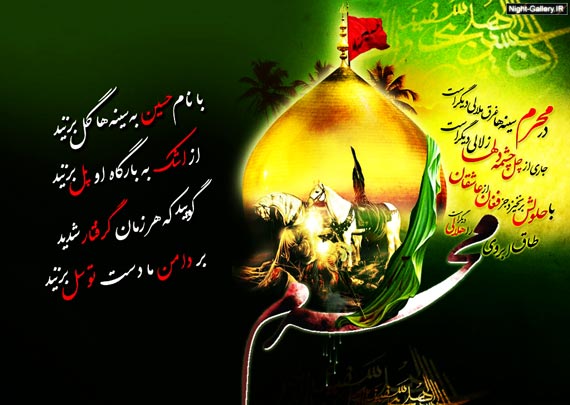 ای هلال خون دوباره سر زدی