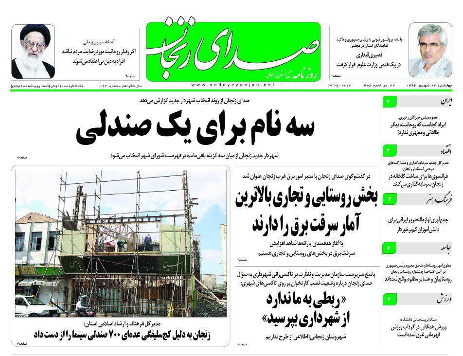 اختصاص وام برای احداث واحدهای بوم گردی در روستاها تا صعود اجاره بها در رکود بازار مسکن در استان