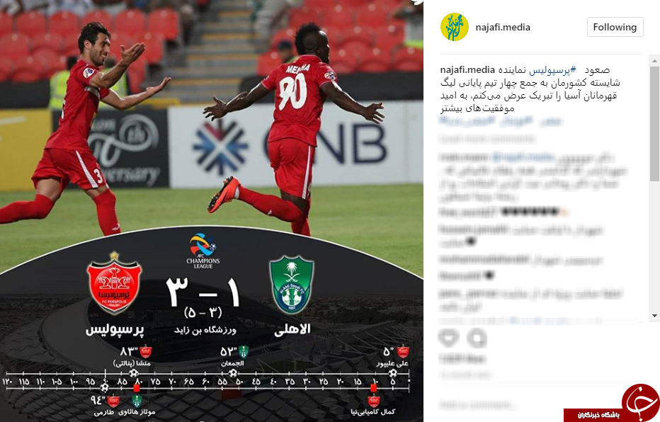 پیام تبریک شهردار تهران در پی صعود پرسپولیس به مرحله نیمه نهایی