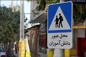 ایمن سازی مسیر عبور دانش آموزان رودباری