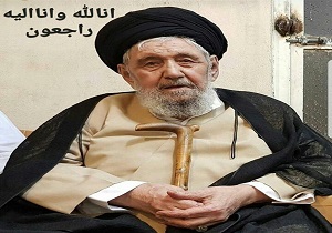 حجت الاسلام يثربی دارفانی را وداع گفت