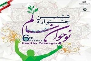 کسب رتبه برتر دانش آموزان گیلانی در جشنواره کشوری