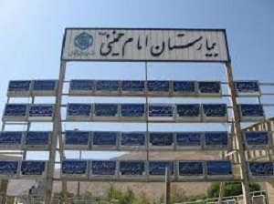 لزوم توسعه بخش&zwnj;های تخصصی و فوق تخصصی حوزه درمان استان مرکزی