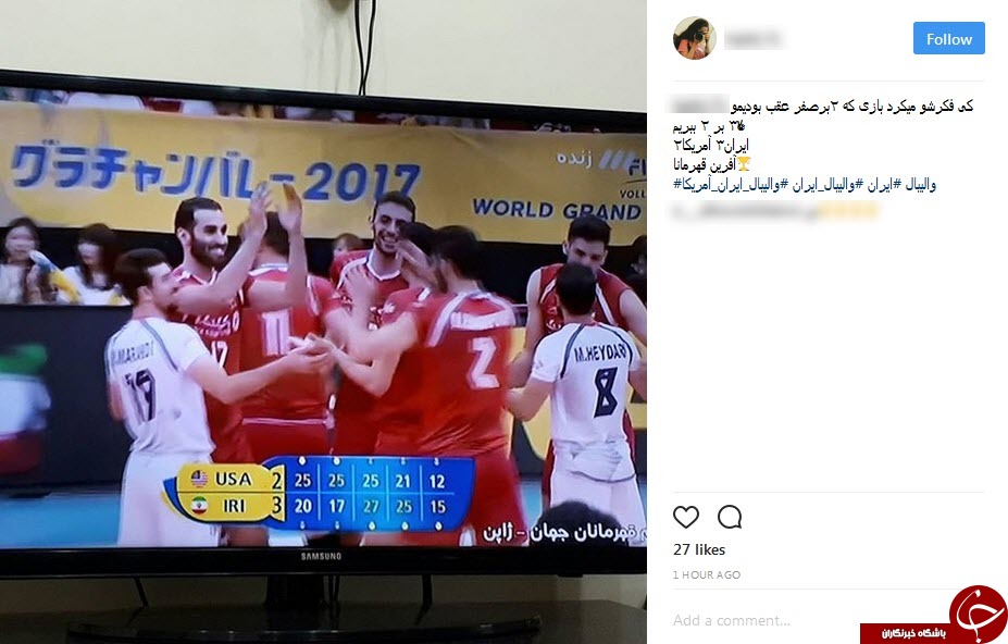 واکنش کاربران به پیروزی تیم والیبال ایران مقابل تیم آمریکا