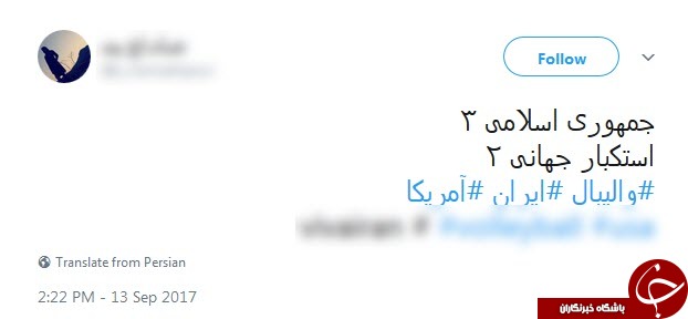 واکنش کاربران به پیروزی تیم والیبال ایران مقابل تیم آمریکا