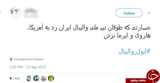 واکنش کاربران به پیروزی تیم والیبال ایران مقابل تیم آمریکا