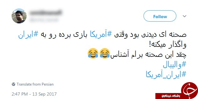 واکنش کاربران به پیروزی تیم والیبال ایران مقابل تیم آمریکا