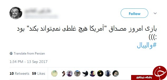 واکنش کاربران به پیروزی تیم والیبال ایران مقابل تیم آمریکا