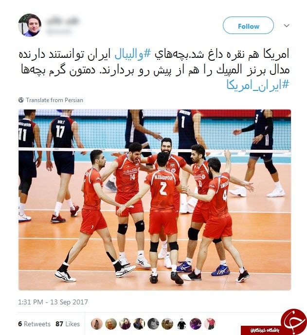 واکنش کاربران به پیروزی تیم والیبال ایران مقابل تیم آمریکا