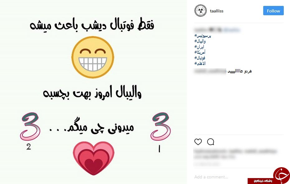 واکنش کاربران به پیروزی تیم والیبال ایران مقابل تیم آمریکا