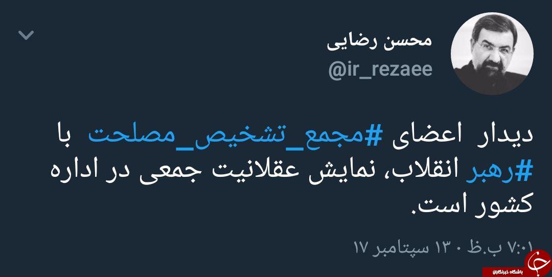 دیدار رهبر انقلاب با اعضای مجمع تشخیص مصلحت نظام