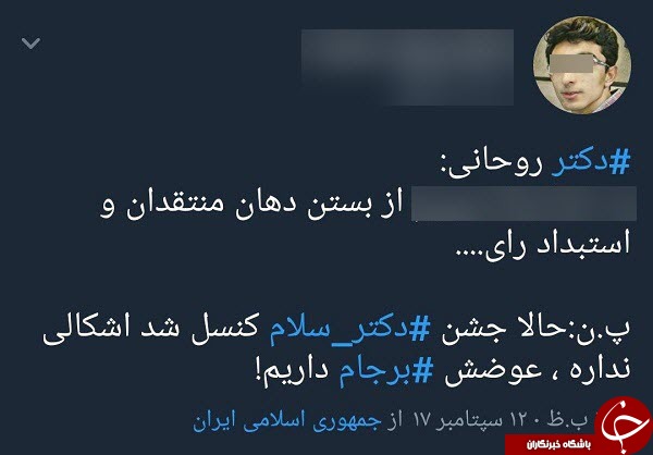 واکنش&zwnj;های جالب کاربران فضای مجازی به لغو جشن دکتر سلام + عکس