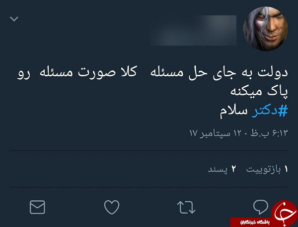 واکنش&zwnj;های جالب کاربران فضای مجازی به لغو جشن دکتر سلام + عکس