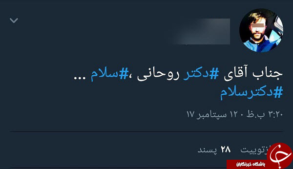 واکنش&zwnj;های جالب کاربران فضای مجازی به لغو جشن دکتر سلام + عکس