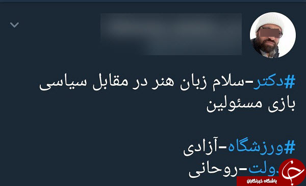 واکنش&zwnj;های جالب کاربران فضای مجازی به لغو جشن دکتر سلام + عکس