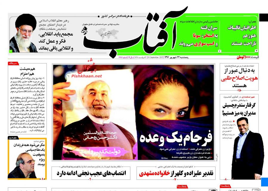 از