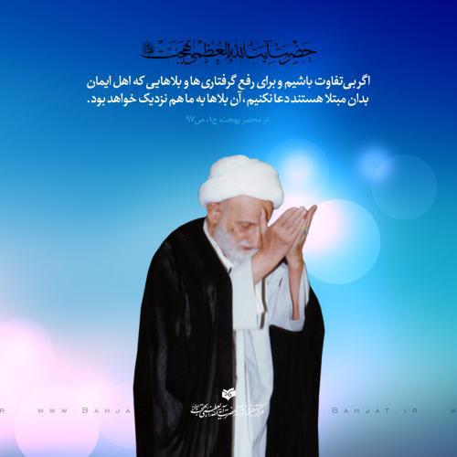 اگر بخواهیم از ناحیه دعا به جایی برسیم چه کنیم؟