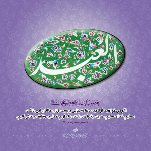 اگر بخواهیم از ناحیه دعا به جایی برسیم چه کنیم؟