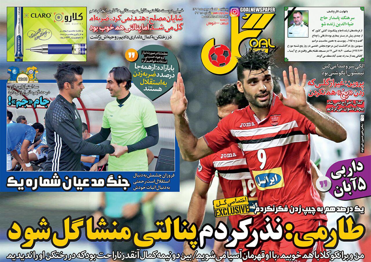 روزنامه