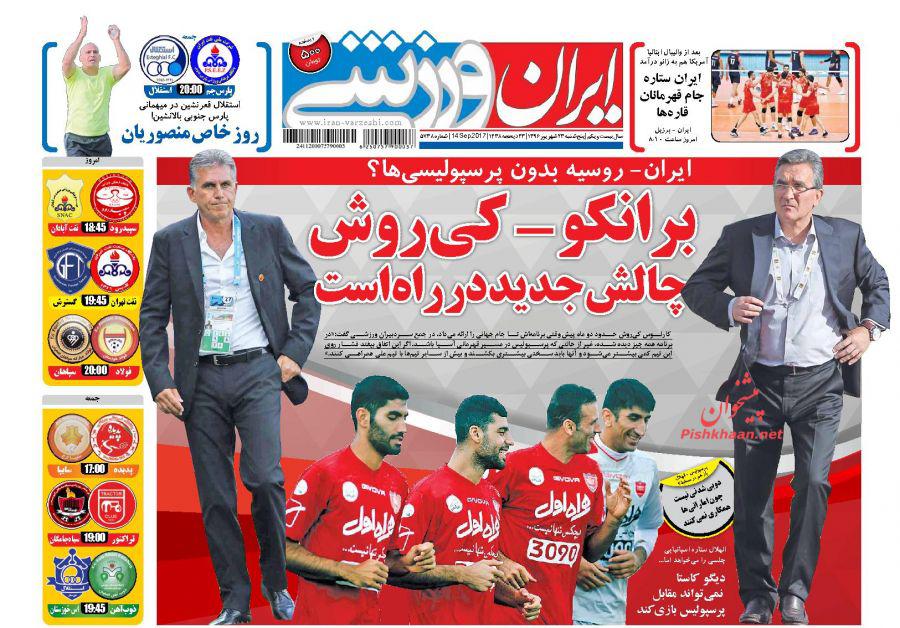 روزنامه