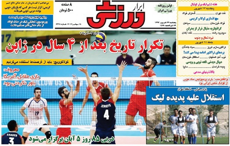 روزنامه