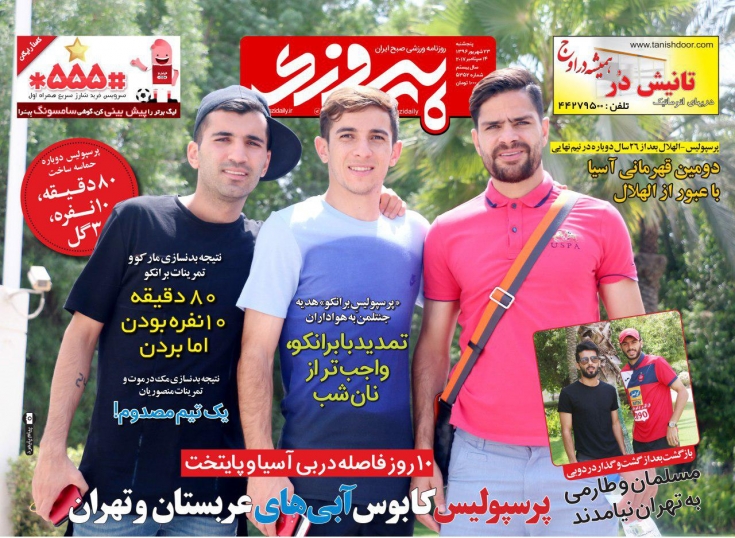 روزنامه