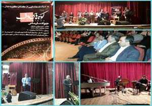 رونمایی از کتاب در آمل