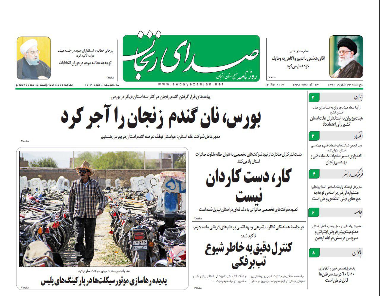ازکنترل دقیق دام های استان به خاطر شیوع تب برفکی تا بورس نان گندم زنجان را آرد کرد