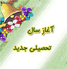 آمادگی حداکثری مشهد برای آغاز نوروز دانایی