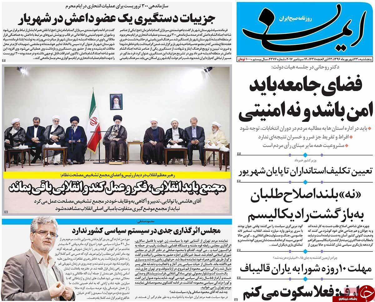 از سکوت عارف تا توصیه های رهبری درباره مجمع