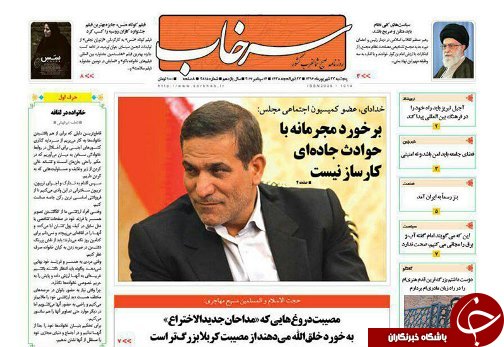 صفحه نخست روزنامه استان&zwnj;آذربایجان شرقی پنج شنبه 23 شهریور ماه