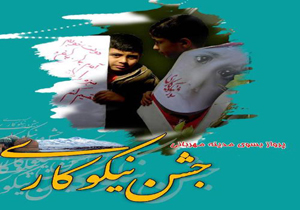 حمایت از ۳۲۰ دانش آموز و دانشجو در آمل