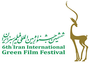 جشنواره فیلم سبز ایران درشهرستان نقده برگزار شد